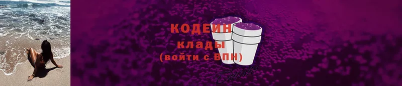 Кодеин напиток Lean (лин)  MEGA ССЫЛКА  Грайворон 